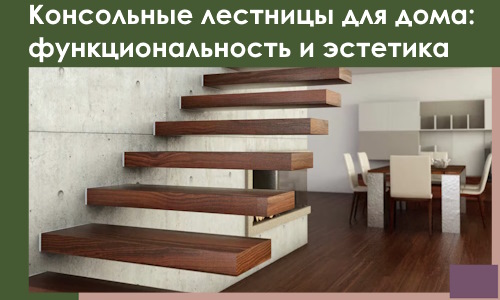 Консольные лестницы для дома в Канске: сочетание функциональности и эстетики